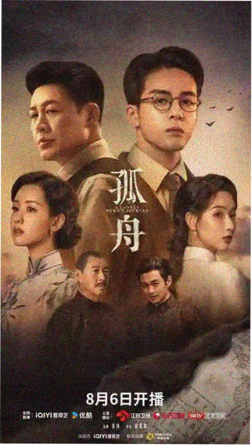狂飙 磁力链接全集下载